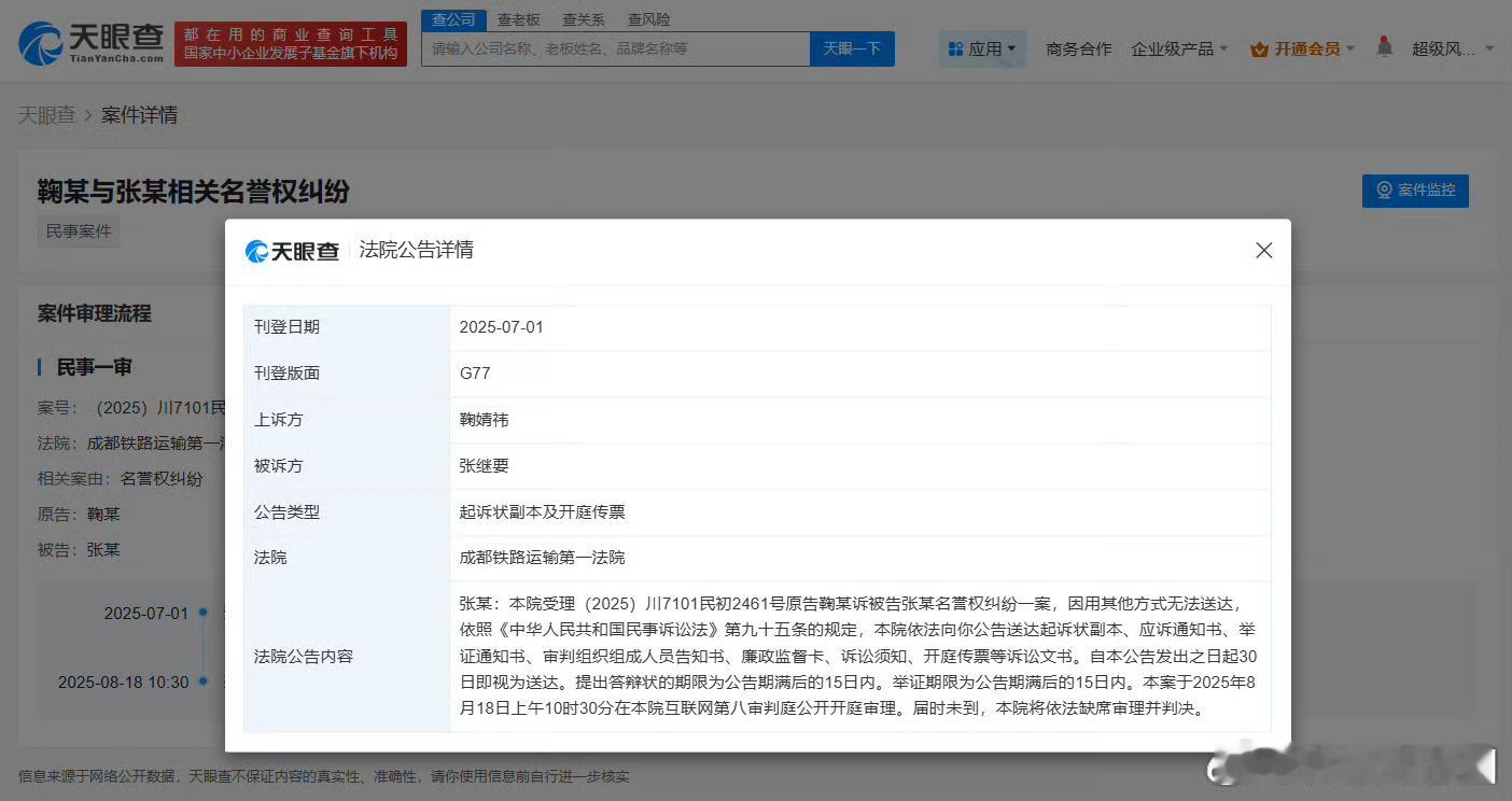 鞠婧祎 起诉黑粉侵权！支持鞠姐维权[拳头][拳头]！ 鞠婧祎抡大锤 ​​​
