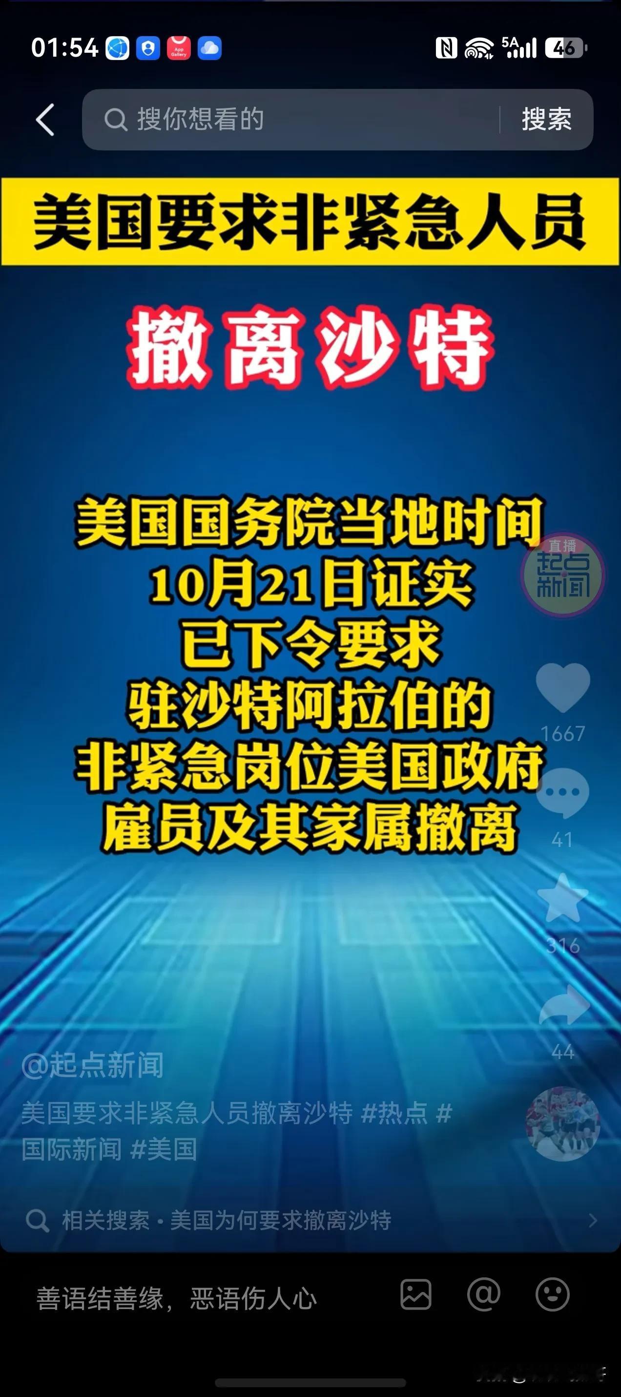 今天我把话先撂在这里，美以伊必将发生一场一战定乾坤的恶战。

美国国务院当地时间