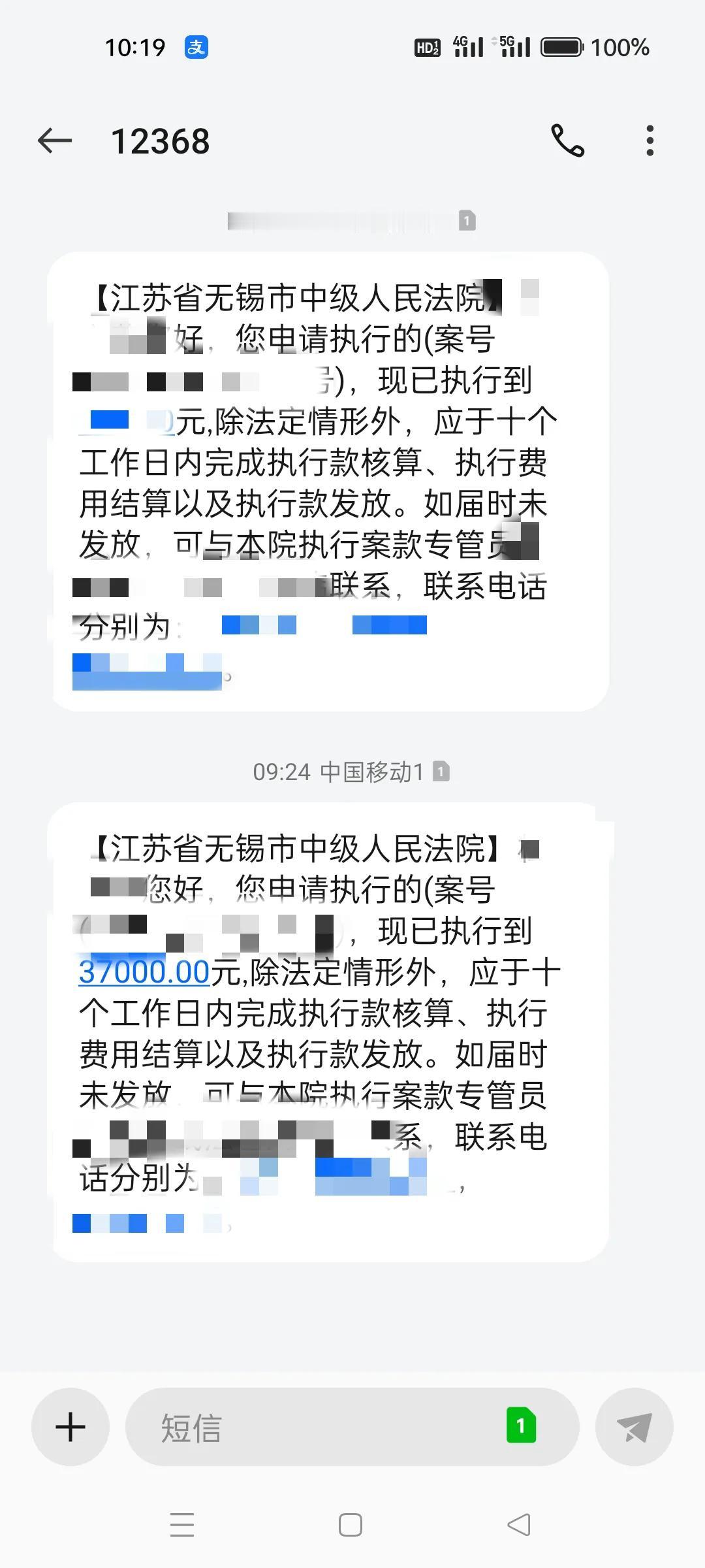 24年10月份申请劳动仲裁，25年1月份正式提交到无锡市中级人民法院申请强制执行