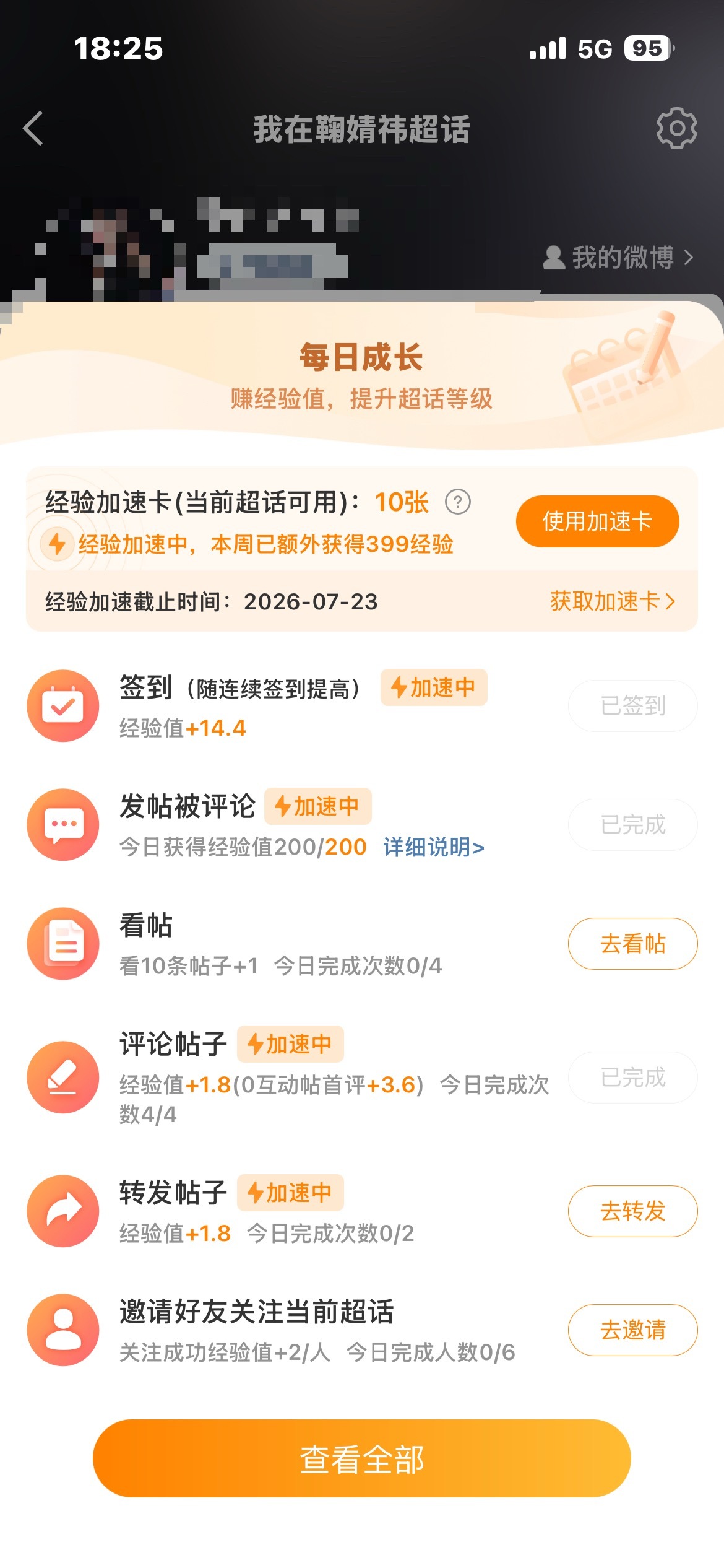 200jyz  专栏 · 柒遇信誉图