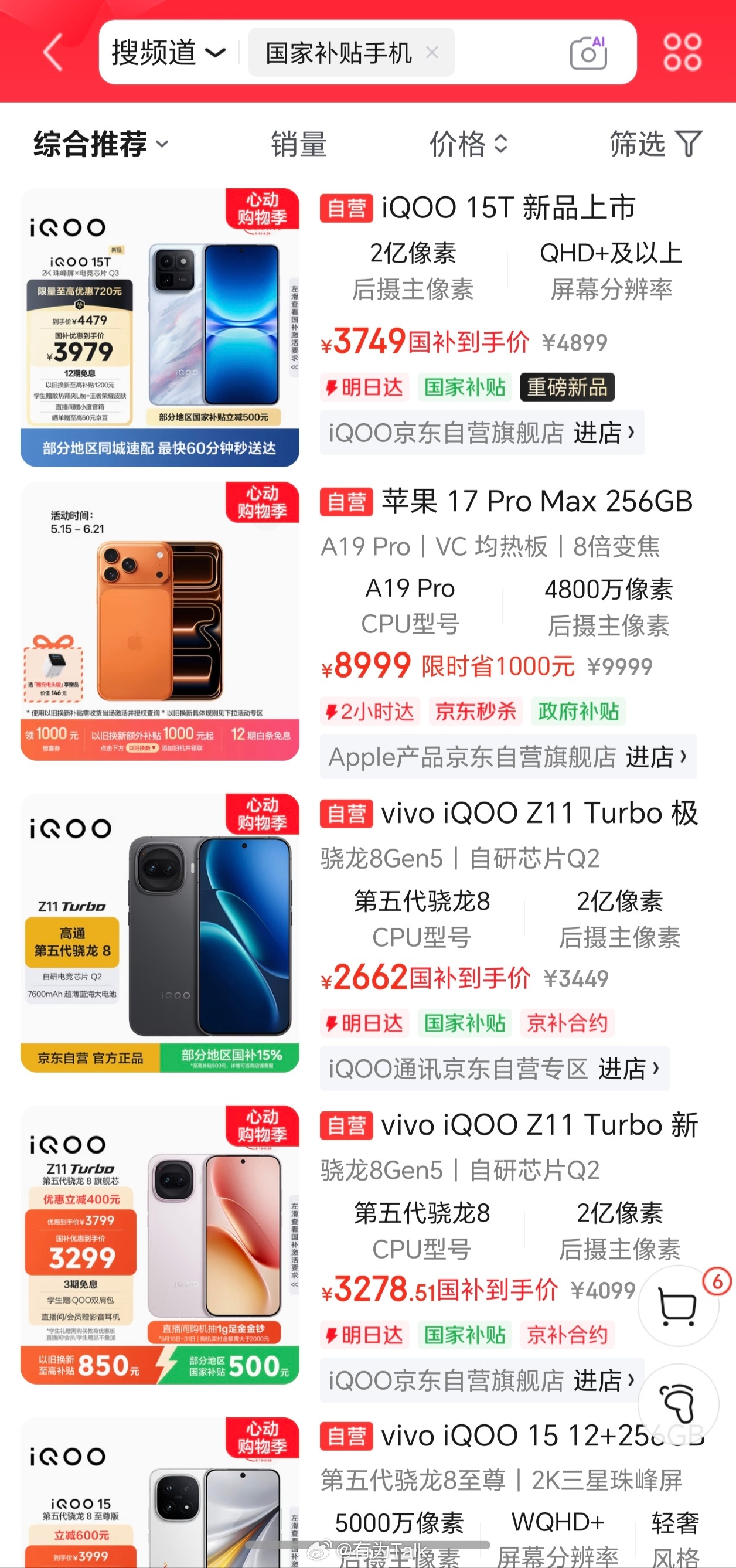 国产手机突然降价2000元 市场经济正常操作，涨价销量下滑，销售呈压然后降价，销