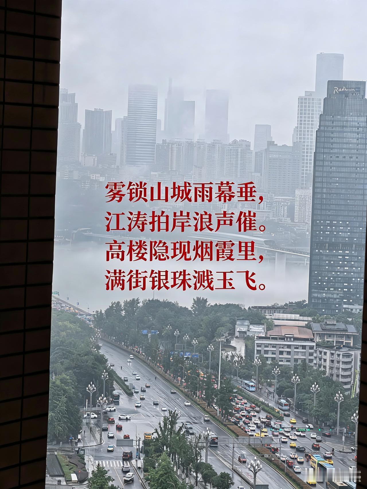 雨中的城市，简直就是一首流动的诗。车像闪烁的光带，在湿漉漉的街道穿梭，溅起的水花