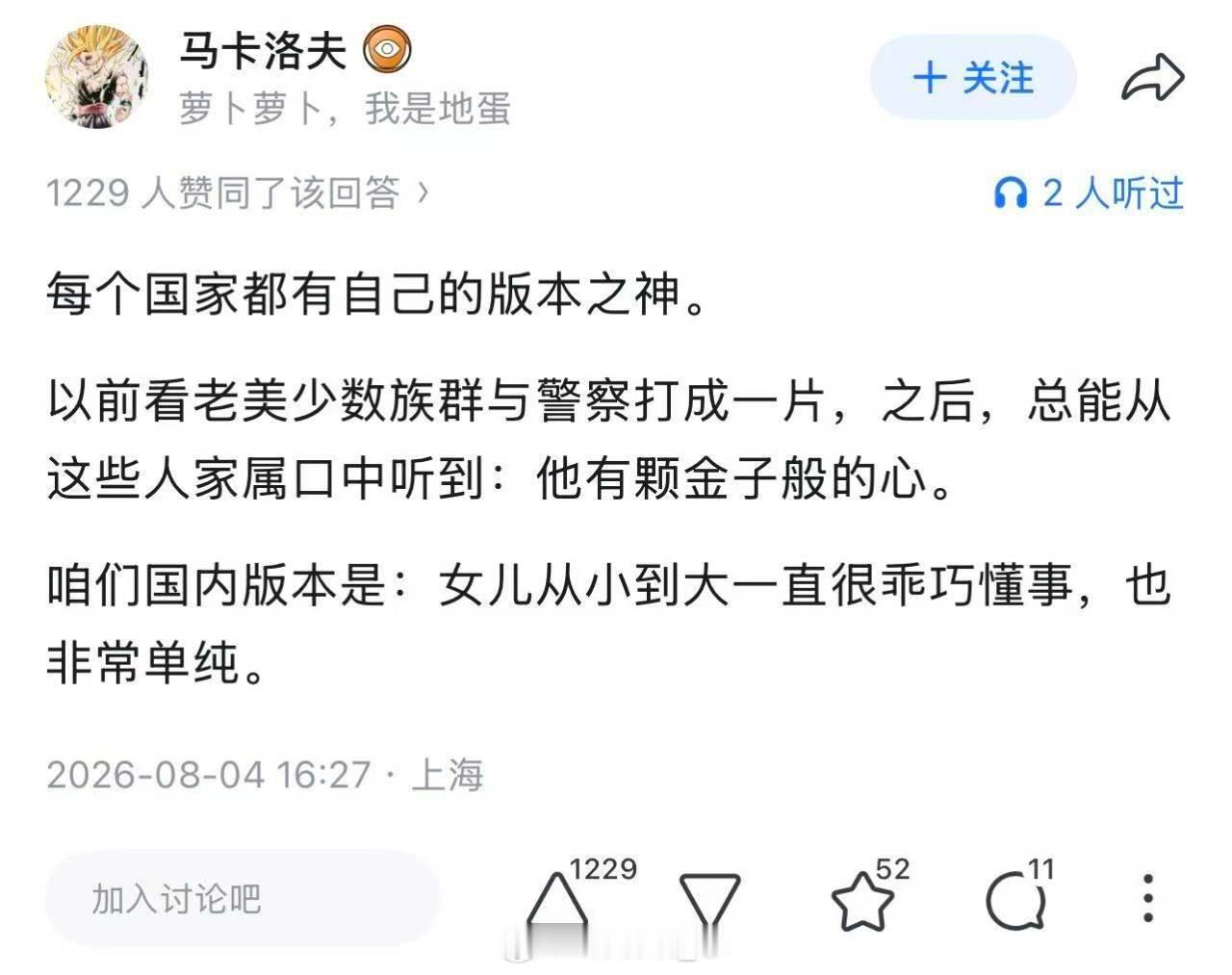 您别说 