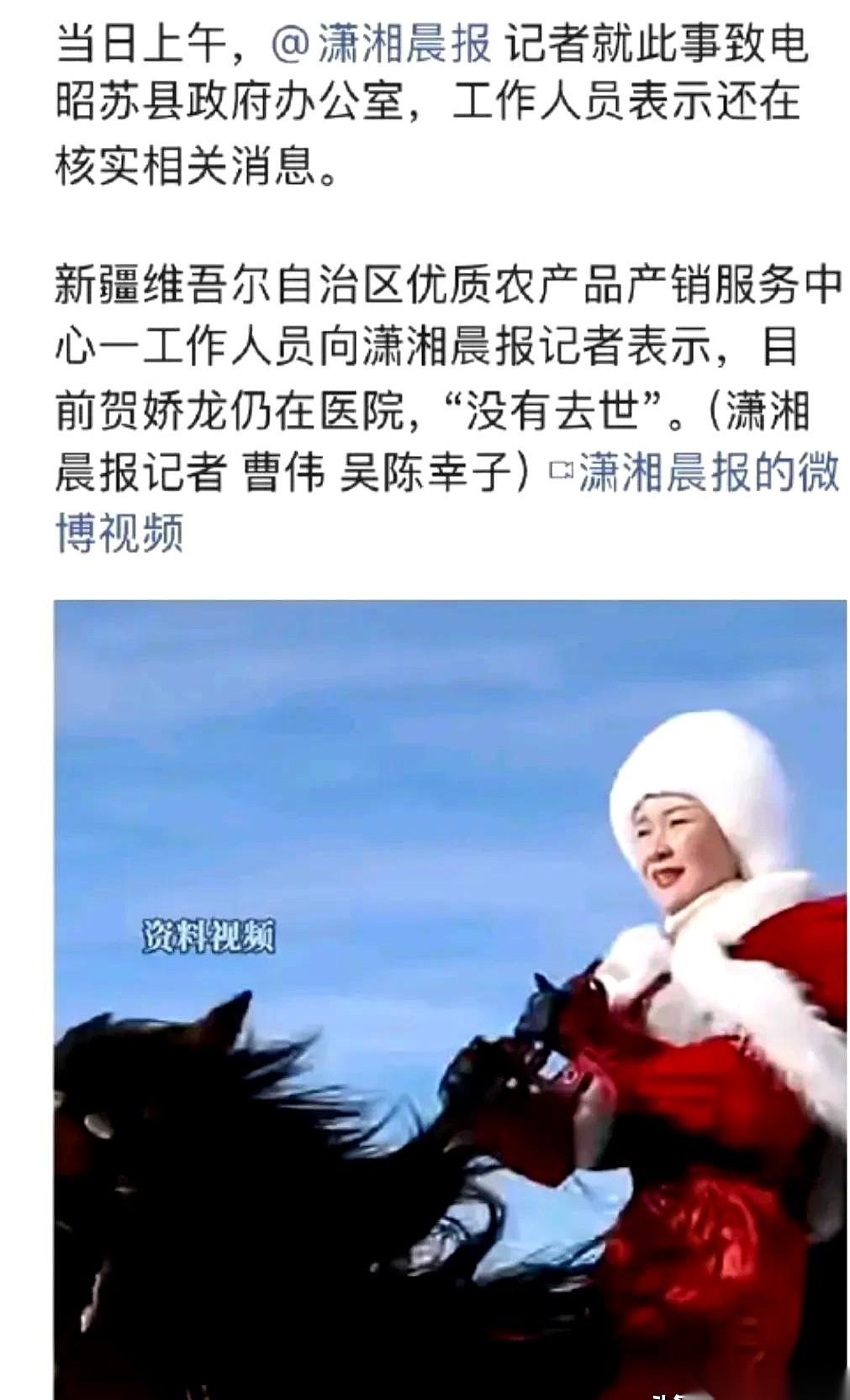 那个雪地策马的红衣贺娇龙，一条“去世”的传言，突然就炸了。
上一秒，脑子里还是她