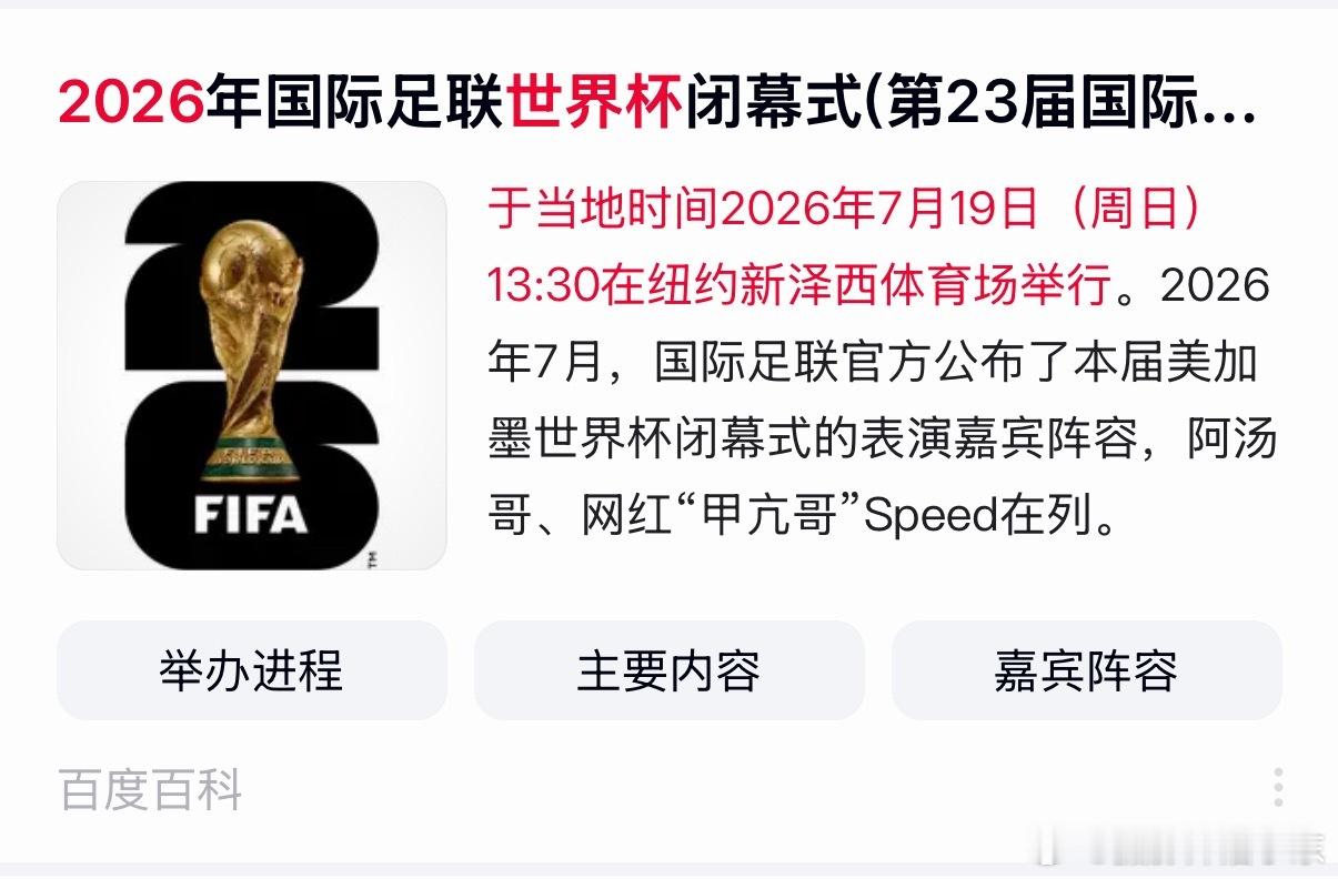 世界杯决赛西班牙犯规你们这群人有完没完了，世界杯都要闭幕一个月了，怎么还在那纠结