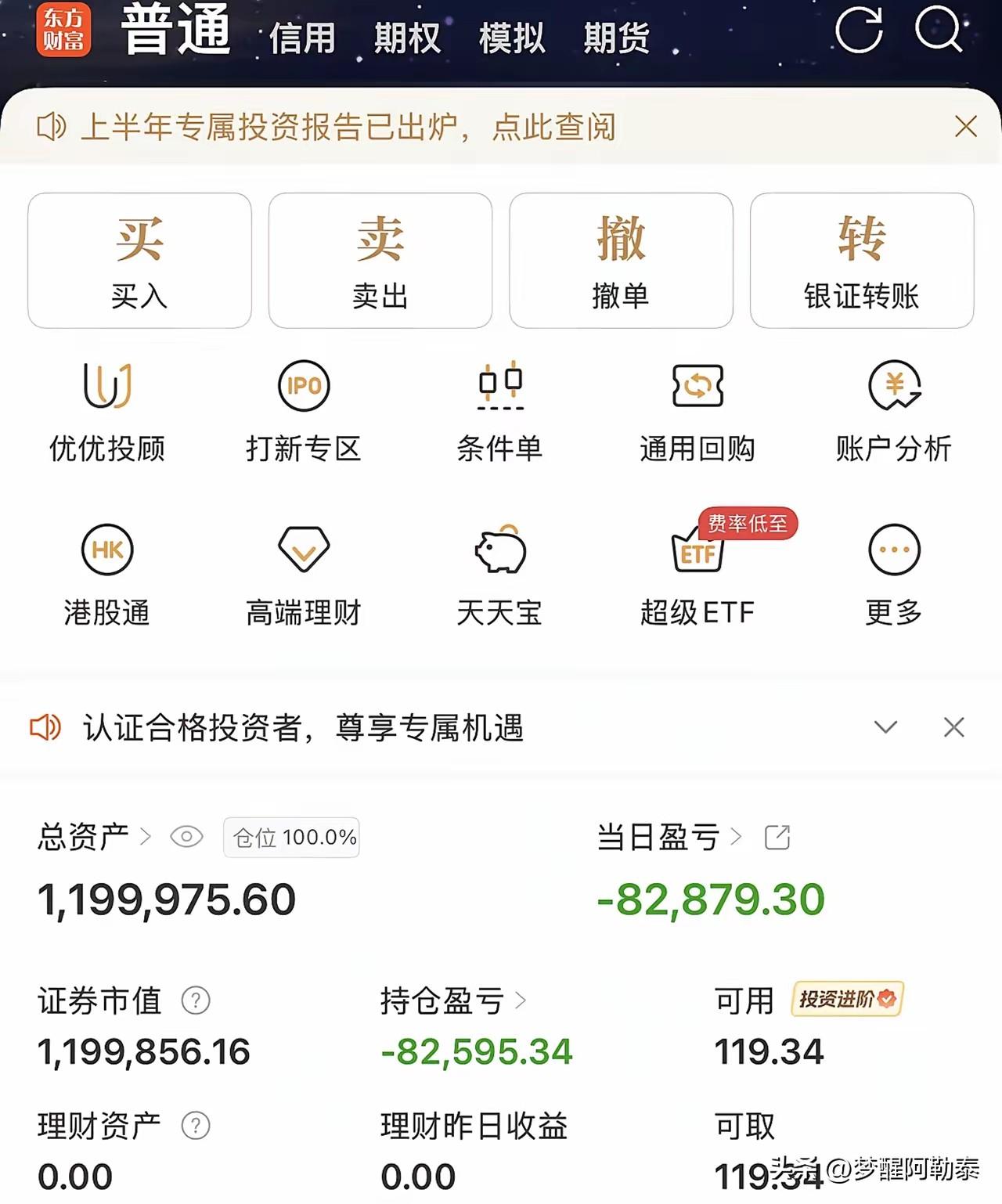 单日巨亏八万创纪录，明知要跌还要补仓，无数股民今天的真实写照
 
百万账户满仓承