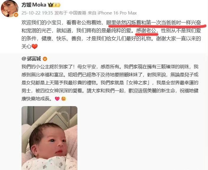 方媛三胎后，发文首度曝光心声！郭富城一个细节让她泪崩。

女儿出生后，方媛心里其