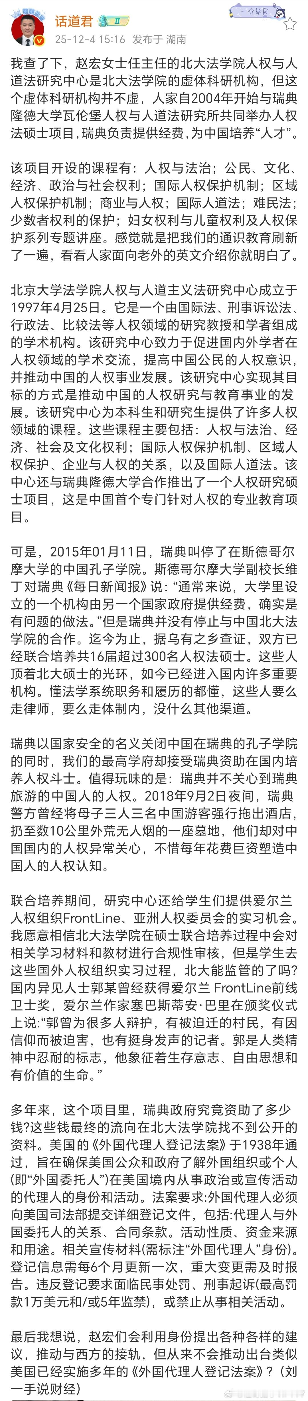 平台推给咱看这个... 