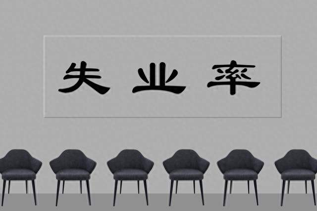 没有工作，没有钱，怎么活