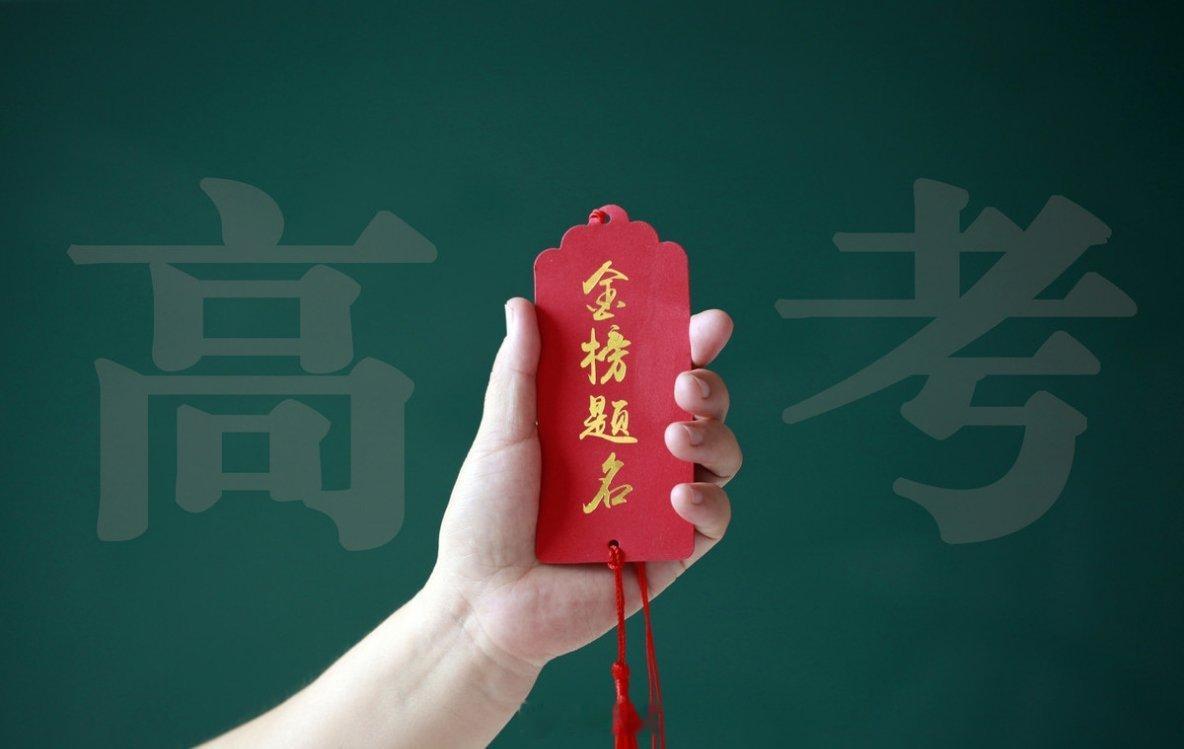 9成高报师用AI给考生报志愿你能接受付费服务背后是免费AI吗惊掉下巴！付费服务背