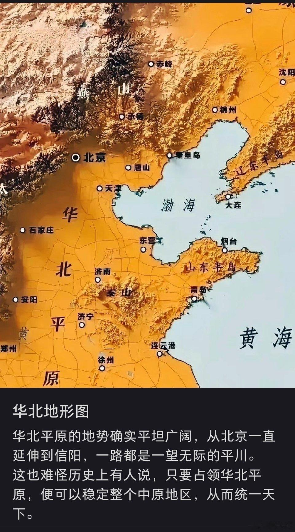 华北平原地形图。图中哪个城市地理位置最好？[思考] ​​​