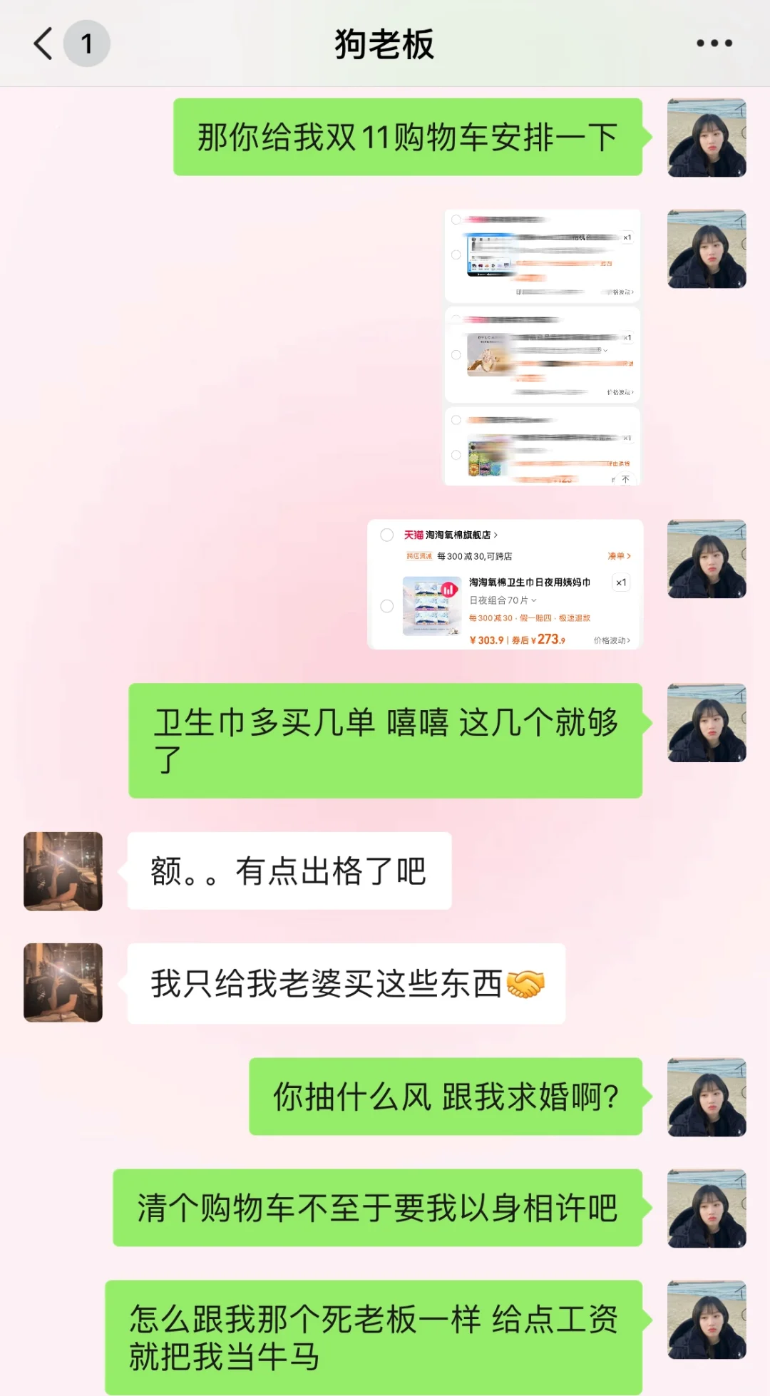 救命 背后蛐蛐老板结果发给他本人了