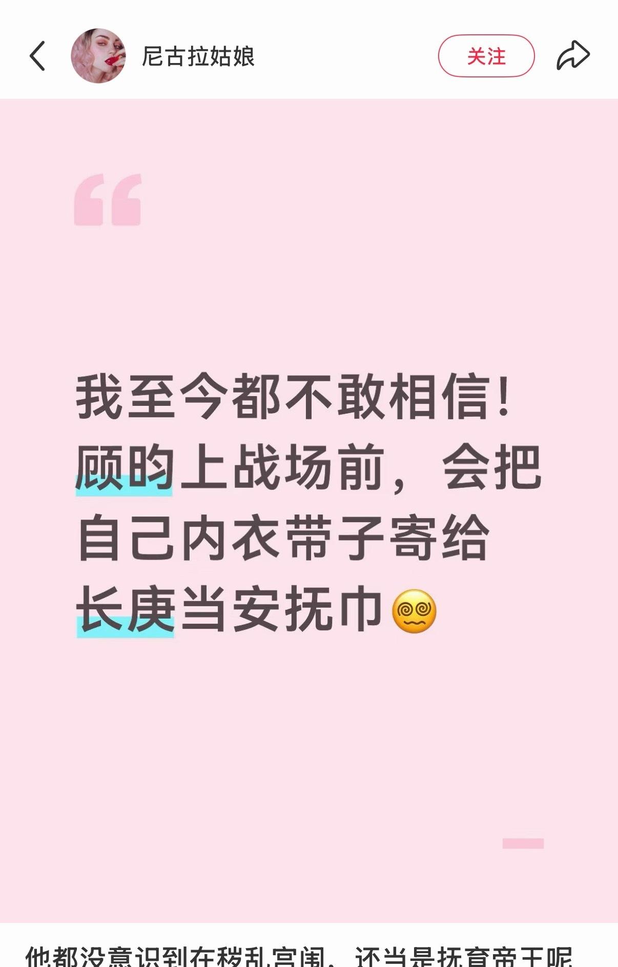 什么！！！我怎么完全不记得这段了，大家怎么这么会嗑[惊喜]