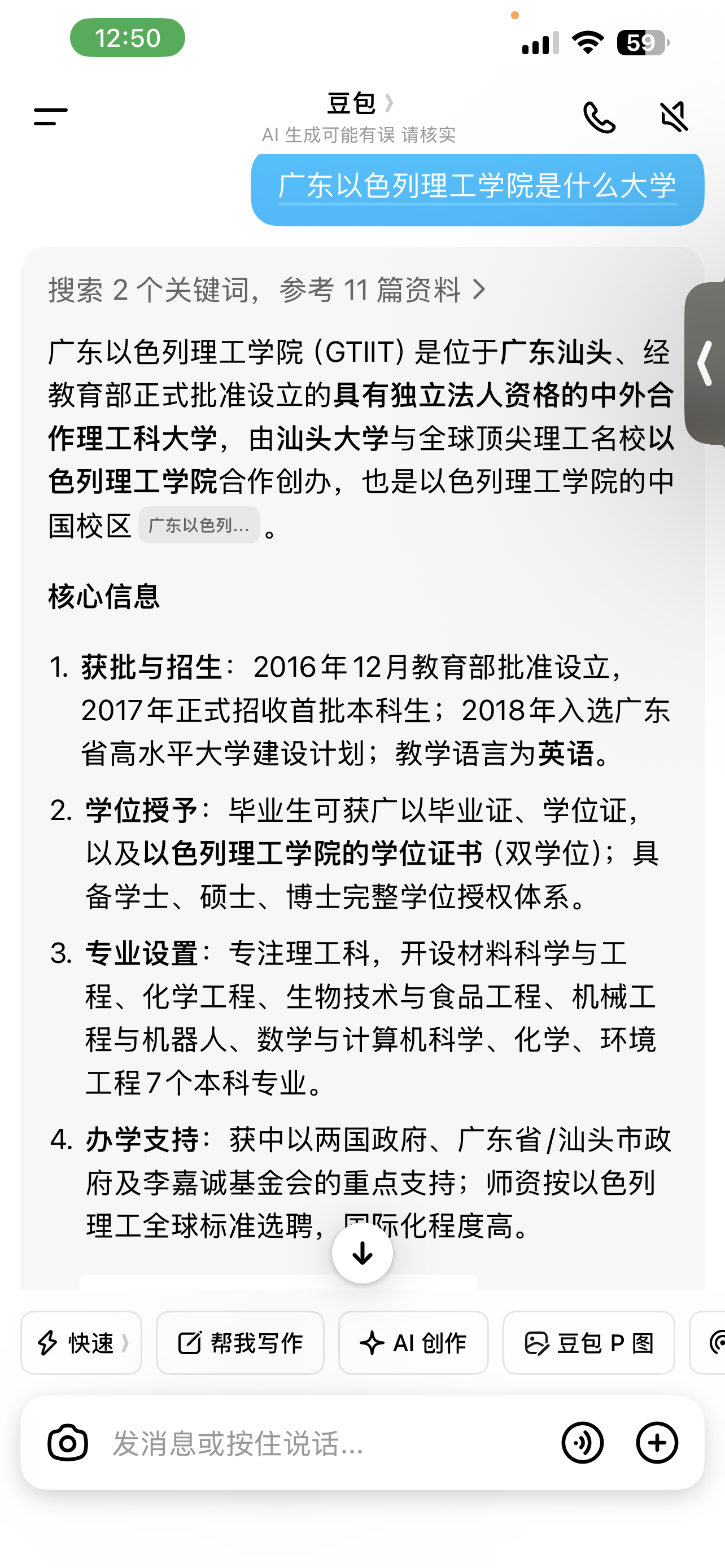 深圳大学原校长毛军发履新职哦还有李嘉诚基金呀 