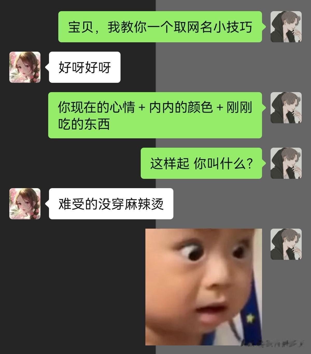 取网名小技巧！



