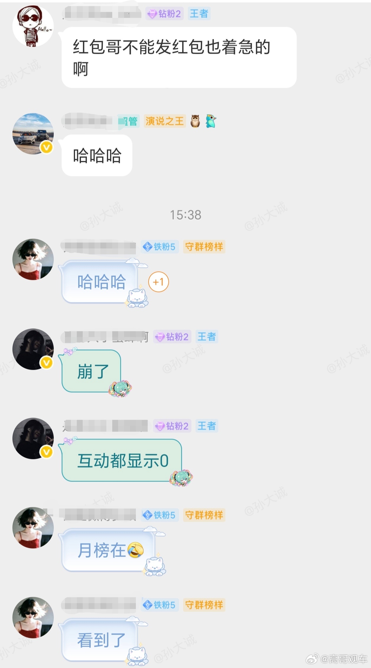 微博崩了？ 