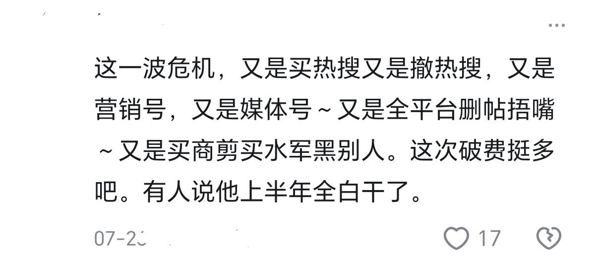 被指路去知乎吃了一口瓜，除了我这几天发的，老叔比我知道的还要low，天，立什么草