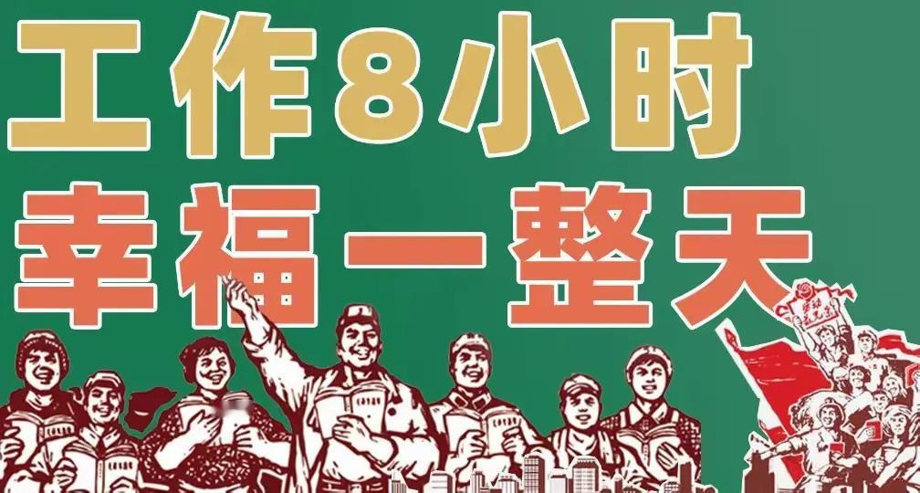 中国要勇敢的向“996、两班倒、自愿加班”说不！国家要严格立法，违者要逮捕法人代
