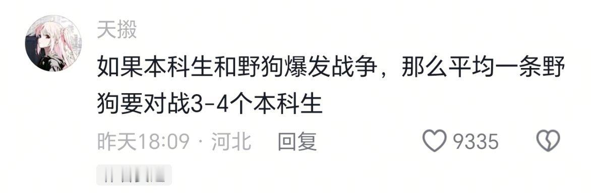 我真服了