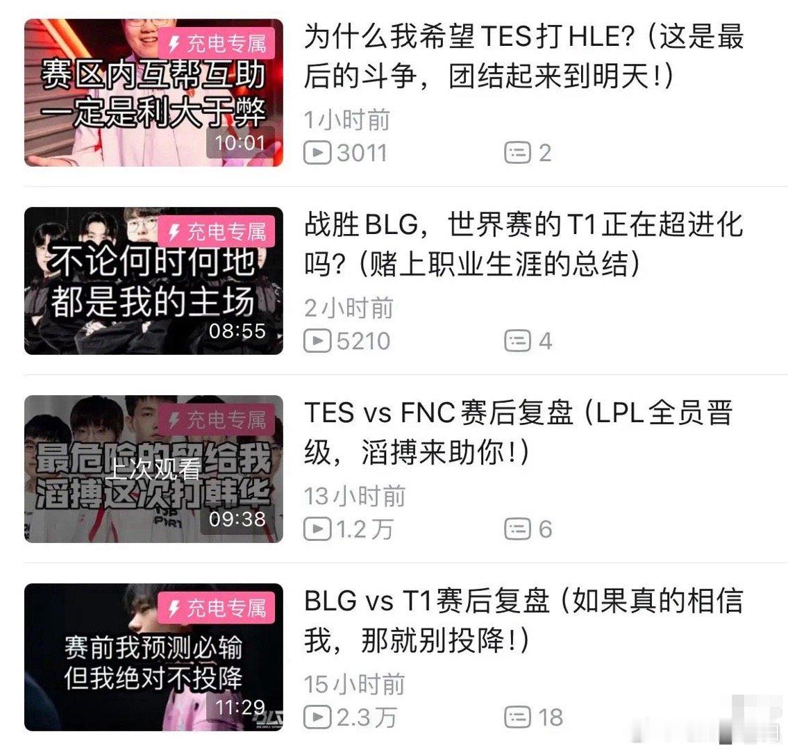 如何评价b站up主说为了赛区荣誉，下一轮tes抽到hle是好签，这样可以给blg
