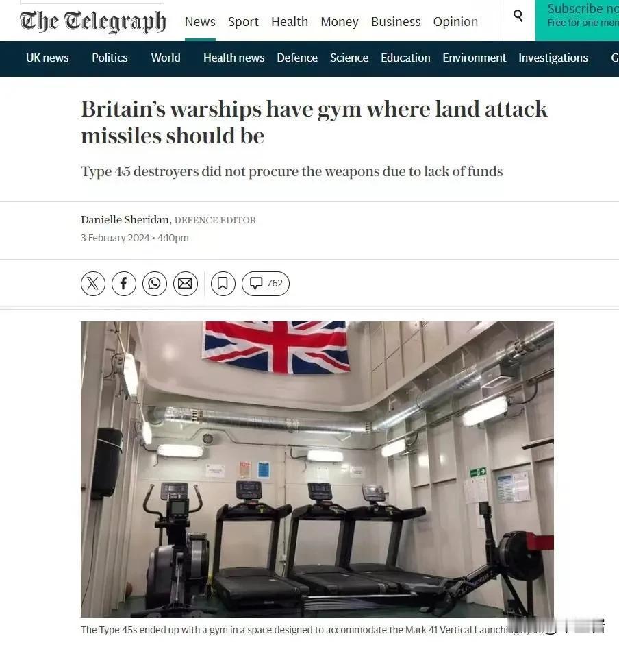 大英帝国的驱逐舰只是一个空壳？
这一点必须不能被嘲笑，而且应该被鼓励。人家难得改