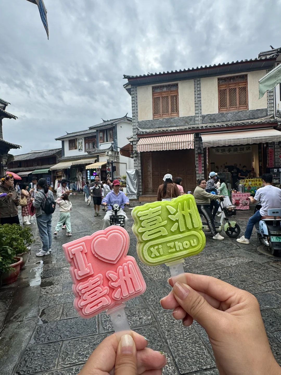 唯一的缺点：只有大理喜洲古镇有！！！
