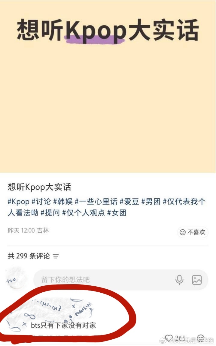 世界离奇群体阿米 我只想说这话充满一股正宗的太妹味儿 