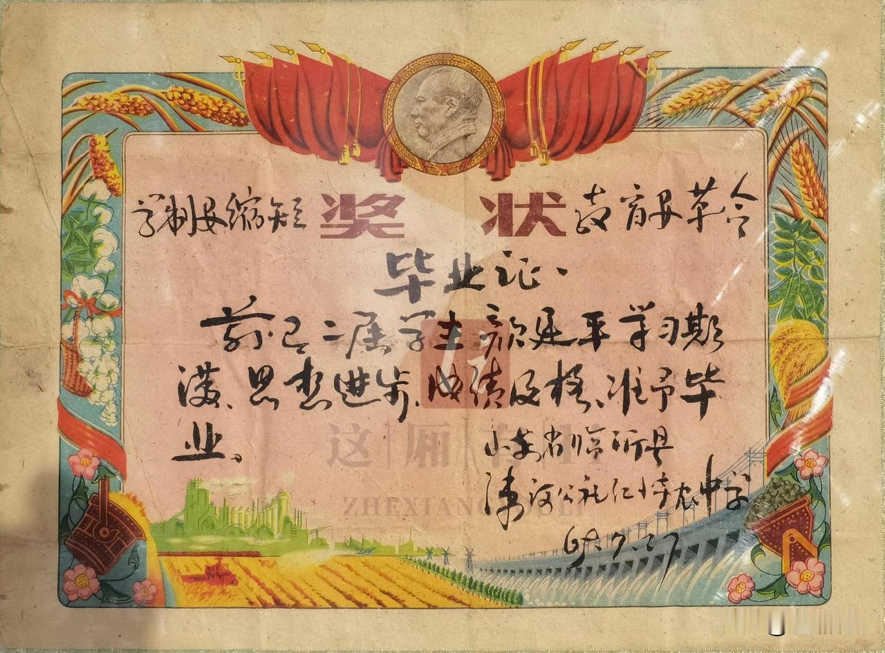 在巨野县博物馆，看到一张1969 年老奖状毕业证，旧时光的氛围扑面而来。
奖状装