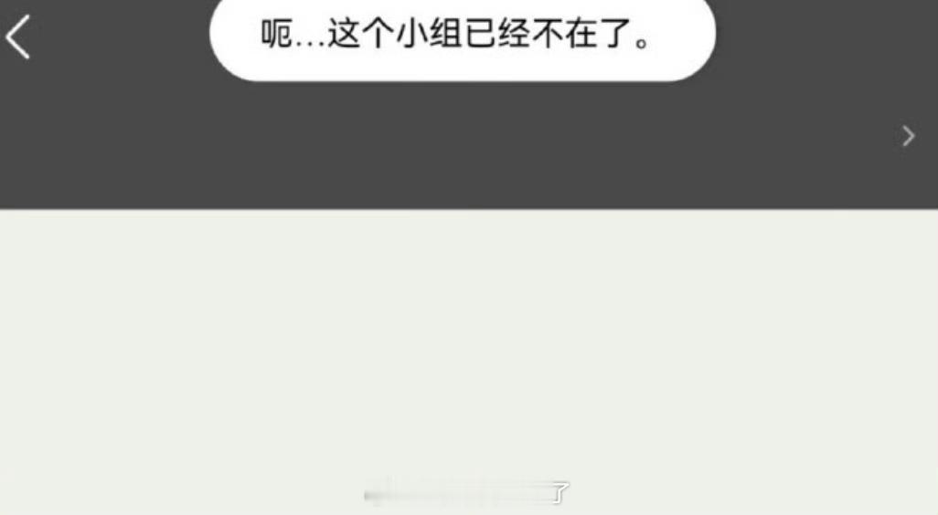 什么情况？怎么花渣备用组也🈚️了？[傻眼] 