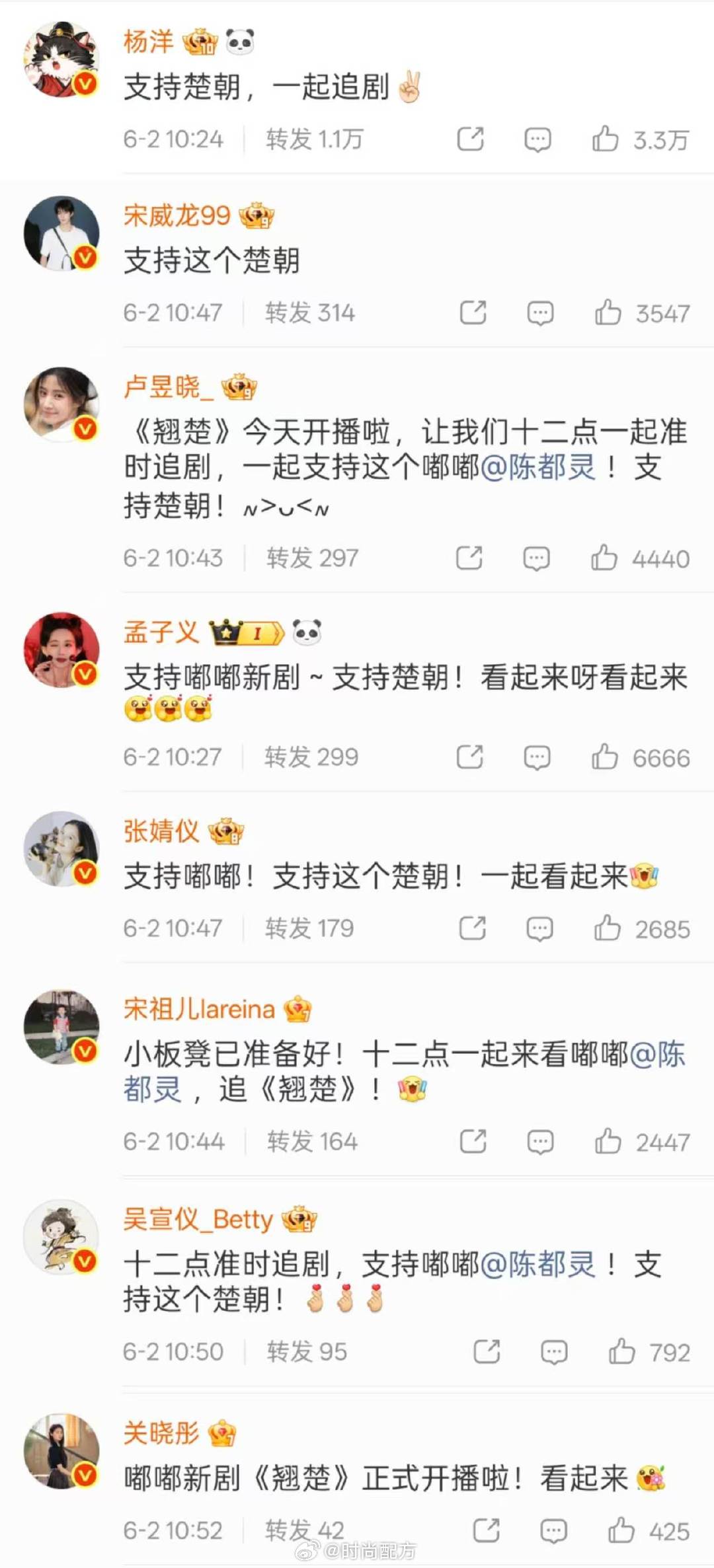 陈都灵新剧宣传好多人好多人宣传陈都灵新剧 好多人给陈都灵宣传新剧《翘楚》啊！！嘟