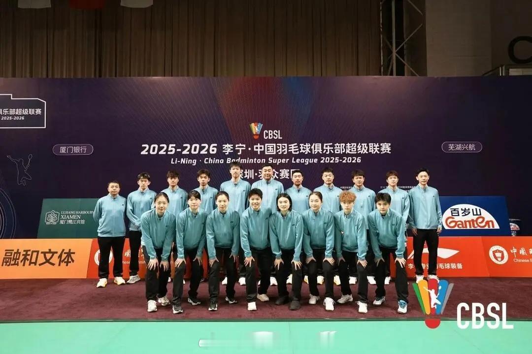 羽超总决赛荣耀湘约羽超联赛混团 半决赛  11:00浙江竞体 VS 厦门银行 混