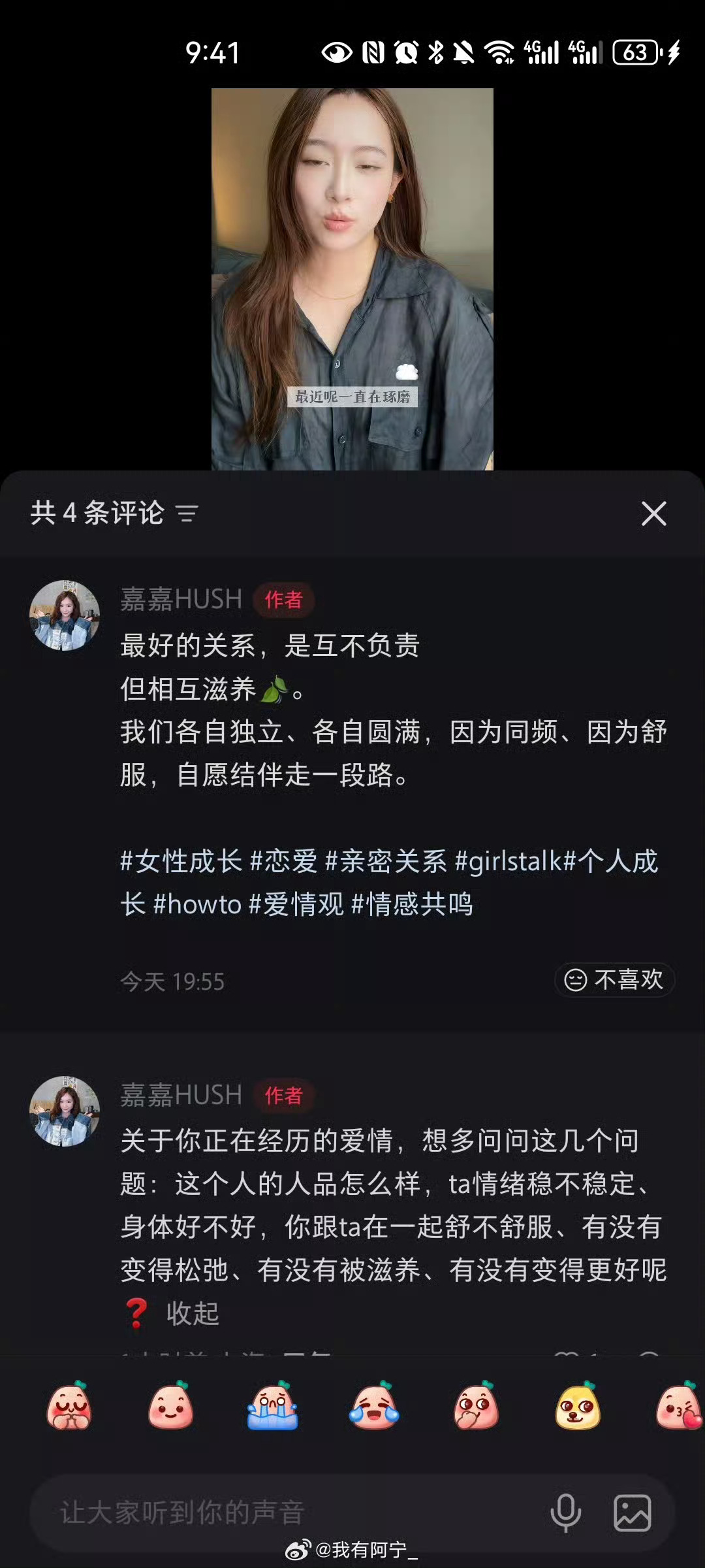 王星和女友回应不结婚的原因 果然结不了的男的脸皮薄，女的成熟适合弟弟男的命格戊戌