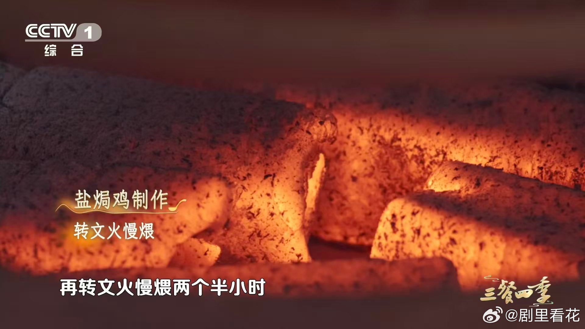 鸡味到底是什么味广东人心心念念的鸡味吃过梅州盐焗鸡，才懂鸡味的真谛。九月散养土鸡