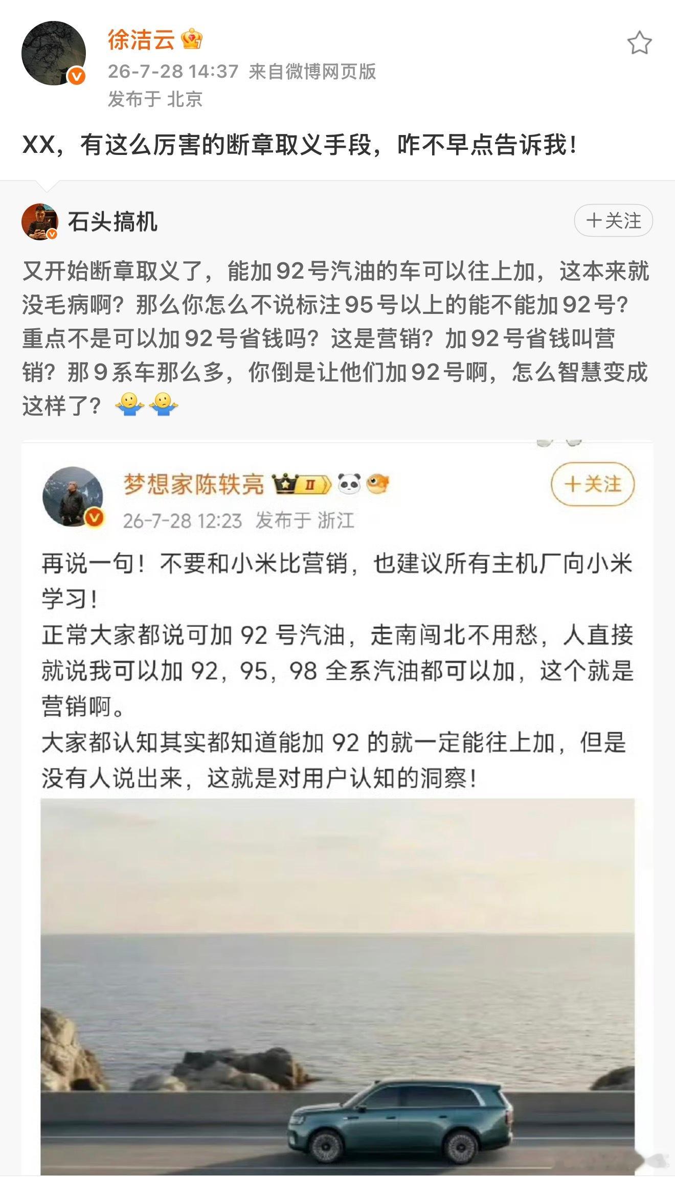增程本身就是发电机，加多少号油都无所谓了。但肯定是越便宜越好！ 92能说明为用户