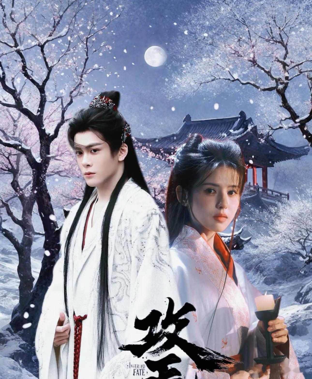曾舜晞鹤男《攻玉》好攻的曾舜晞，此男状态太顶了，期待蔺承佑 