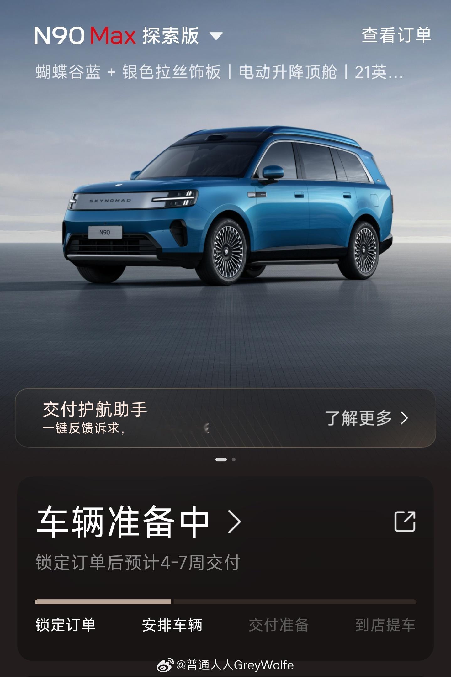 跳交付周期了，预计4~7周小米澎程 ​​​