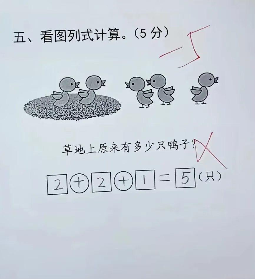 一年级的应用题，难坏了家长，看图理解题意，也需要逻辑思维，简单不简单全凭脑瓜儿[