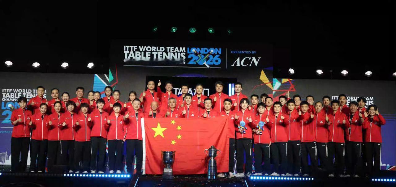 中国乒乓球协会关于公示2026年国际乒联世界乒乓球团体锦标赛比赛拟授予运动员技术