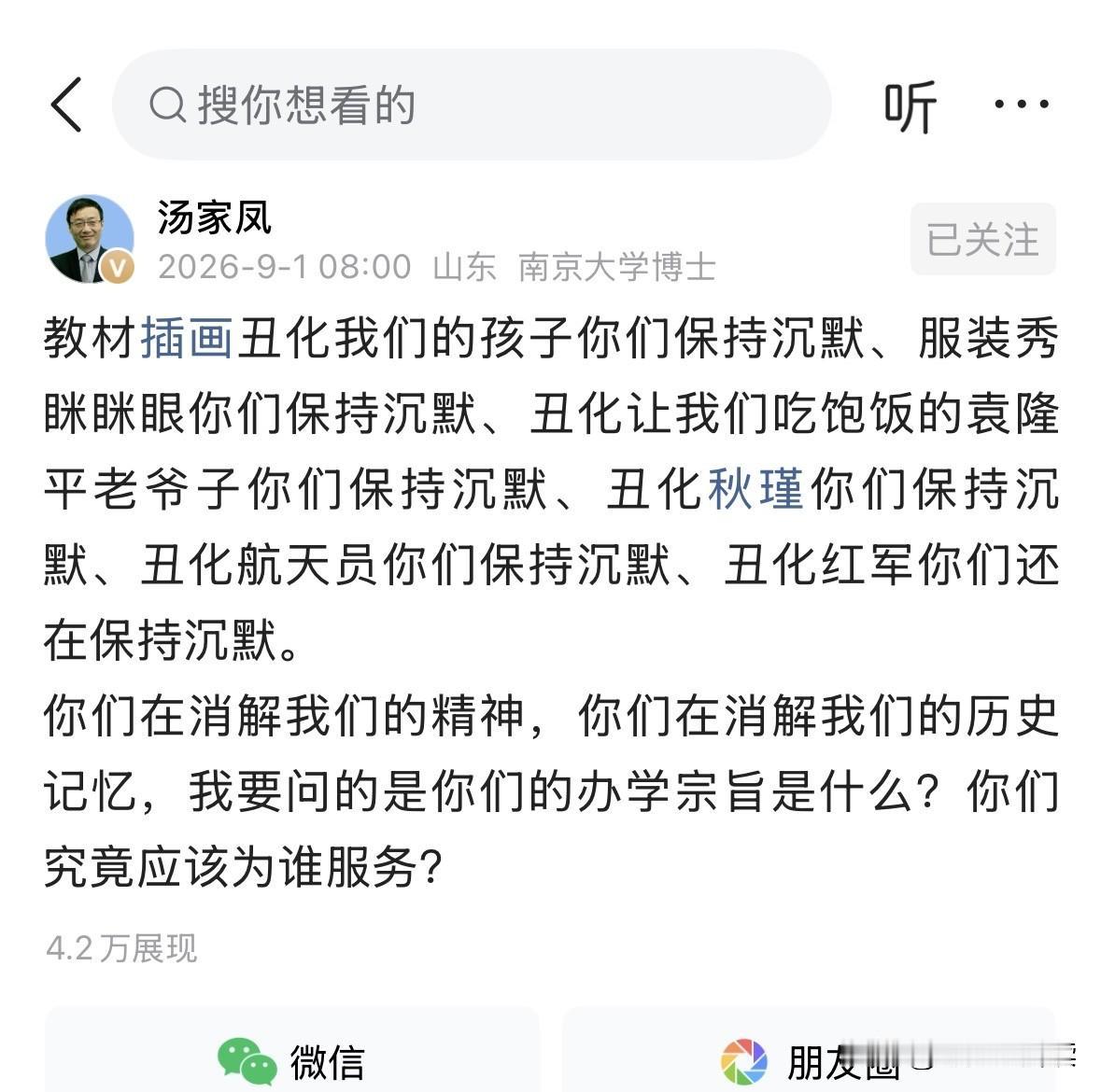 每次类似争议发酵，总有人跳出来说观众太敏感、不够包容。仿佛只要有人提出质疑，就是
