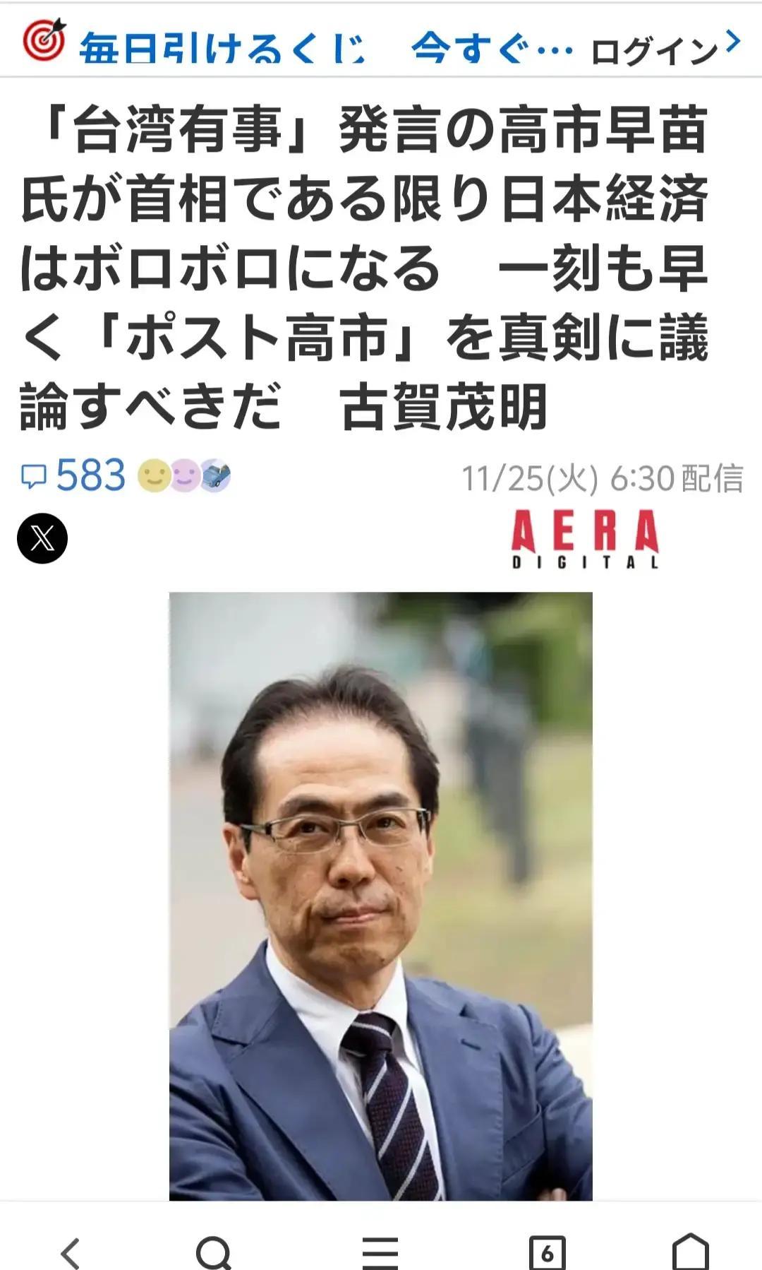 日本前经济产业省官员、著名评论家古贺茂名撰文表示，高市早苗上台不到一个月，已经将