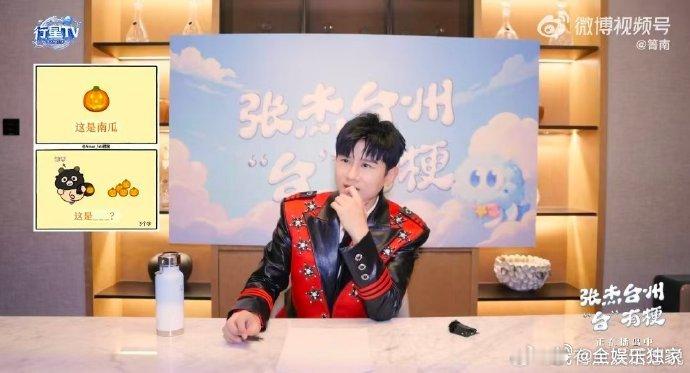 张杰猜词演我胡说八道 循环 N 遍仍上头！张杰猜词从方言到歌词、从谐音梗到英文，