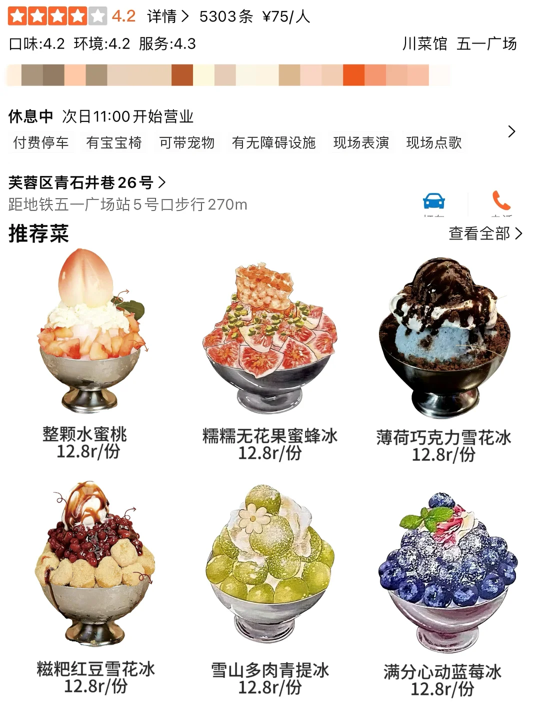 它唯一的缺点：长沙五一广场限定。。。只12.9🥹