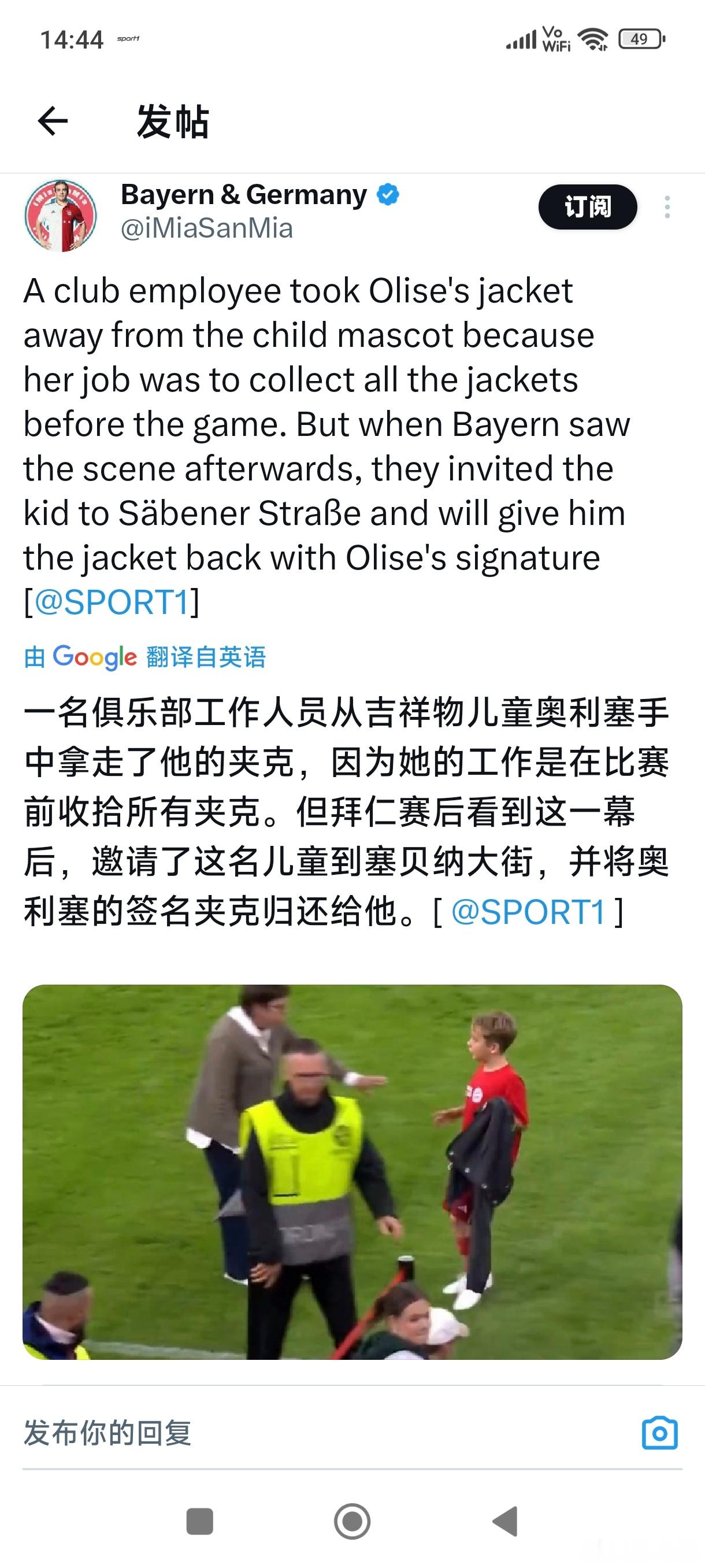 ［小球迷和奥利赛的外套］昨天比赛前中奥利赛将自己热身出场前穿的外套给了一位小球迷