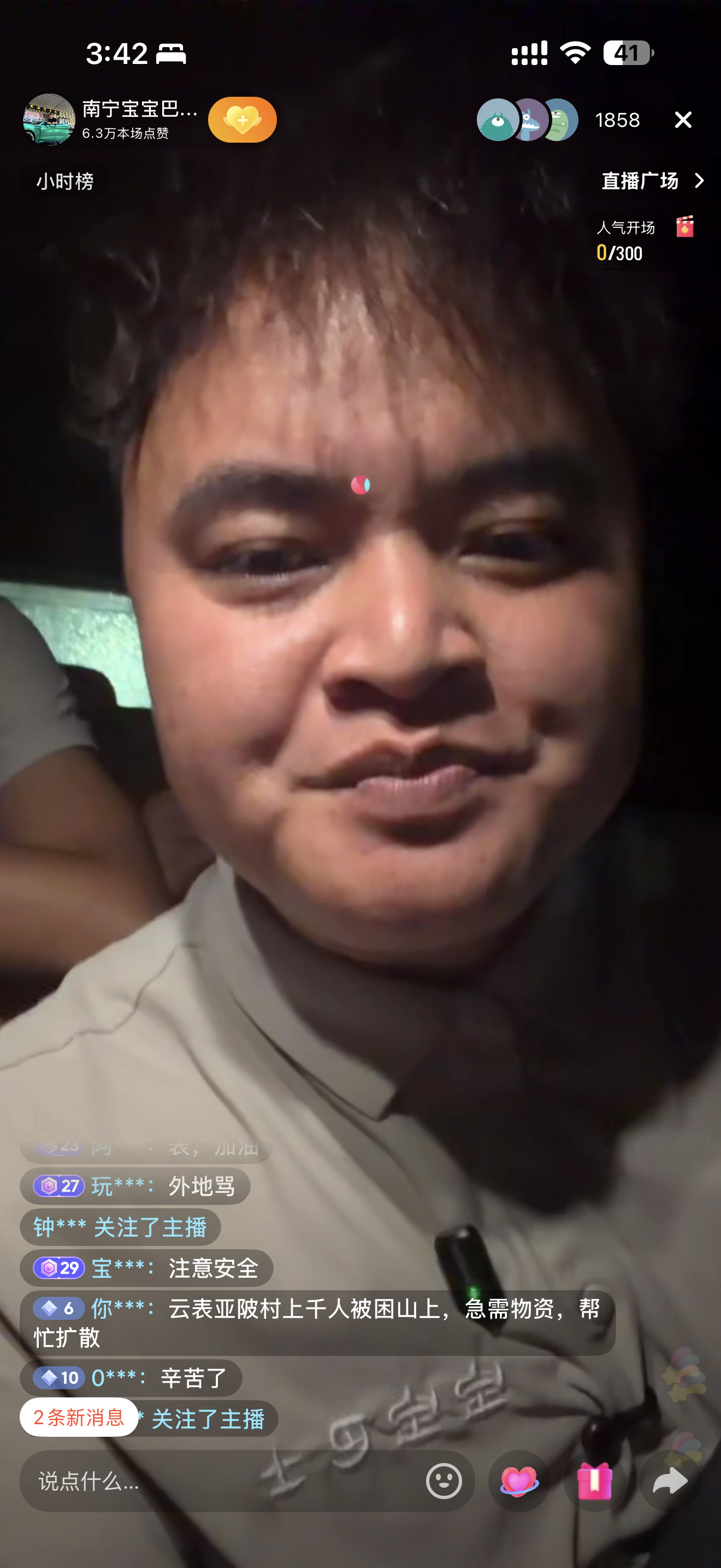 广西灾情可能进一步扩大睡不着，真睡不着！越看越难受，明早我将带上物资火速赶往支援