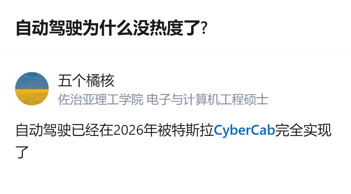 从现有信息看，有人认为深圳市区自动驾驶车辆已较常见，且相比出租车司机的喇叭扰民、
