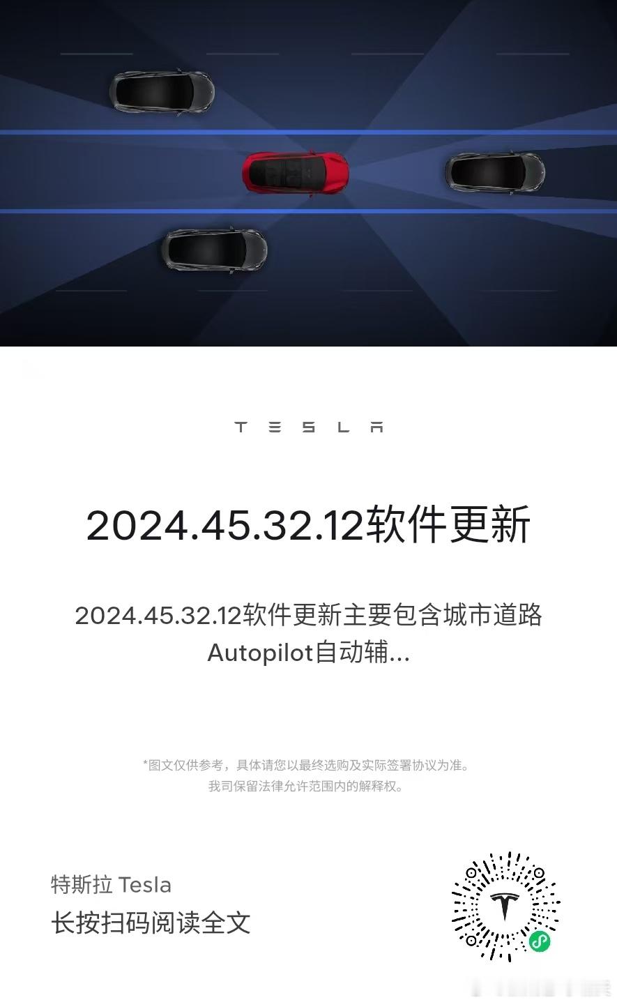 这次是来真的了？特斯拉的城市道路 Autopilot 自动辅助驾驶分批推送 