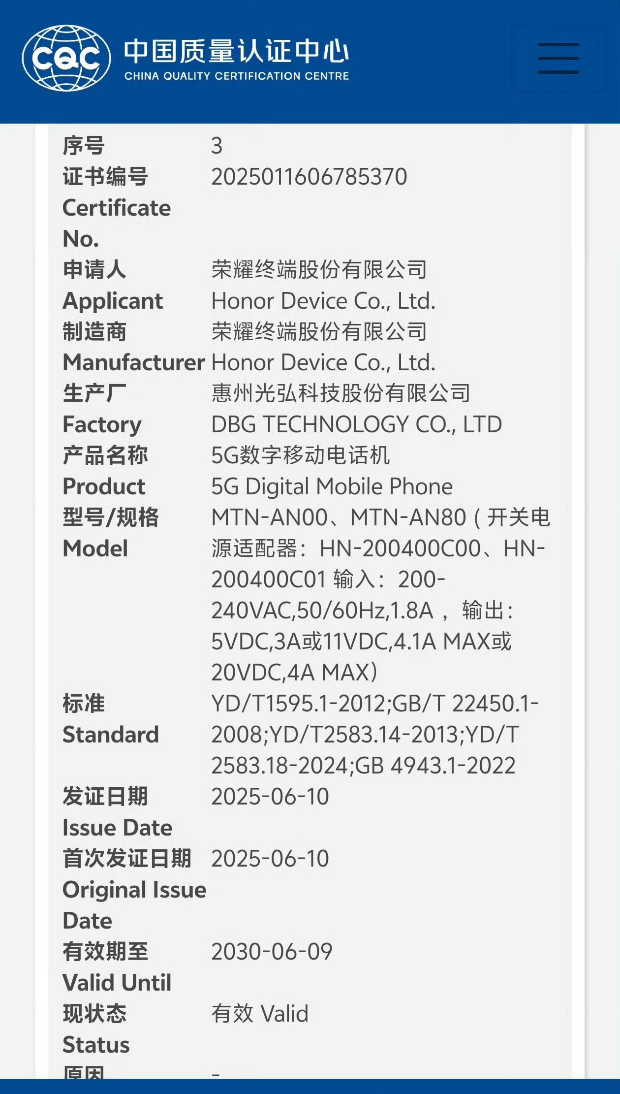 荣耀X70要来了！有期待的吗[doge]6.79〞±1.5K OLED直屏，81