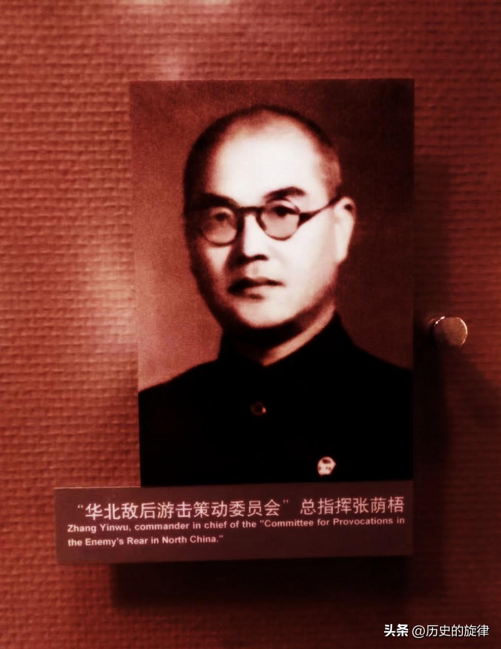 1949年北平解放半月，国民党上将张荫梧为何落网？一场早有预谋的“请君入瓮”
 