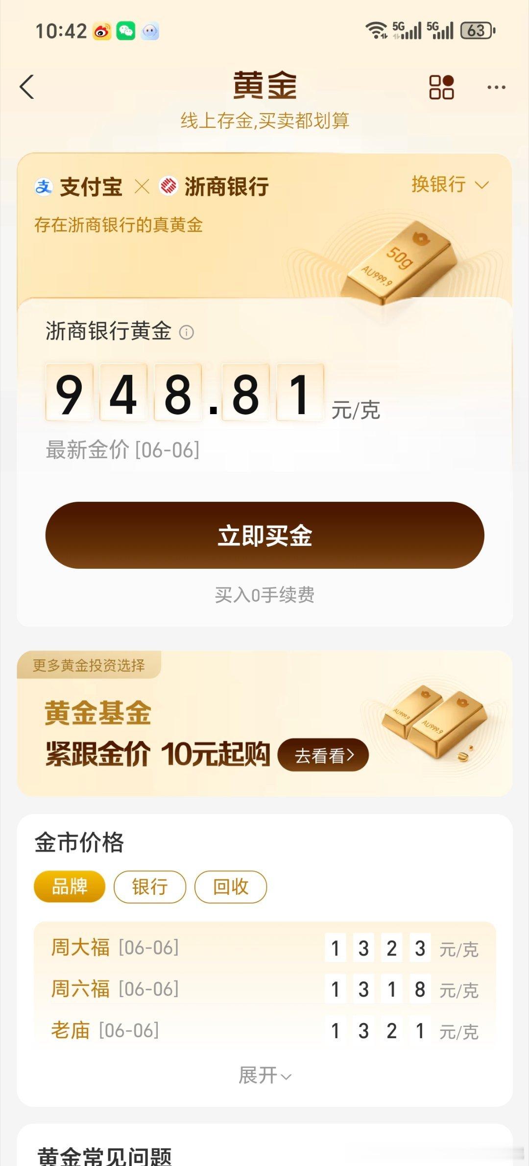 实时金价已经到950了，但是金店为什么还是一千三左右？不少人在年初的时候买了一千