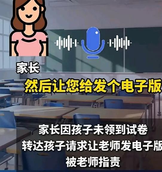 最近天津一位班主任火了，起因是家长一句“孩子让您给发个电子版”，用的尊称是您，语
